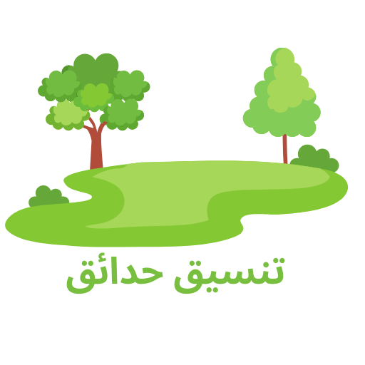 شركة تنسيق حدائق بجدة